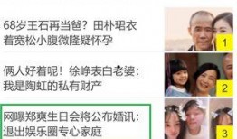 娱乐圈爆料爆料,揭秘明星背后的惊人真相！