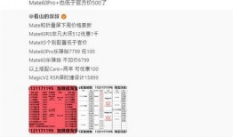 p70最新爆料价格表,价格表揭秘，性价比新标杆揭晓！